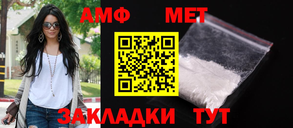 Амфетамин  Вход с VPN  Озёры  Amphetamine  Амфетамин Розовый 
