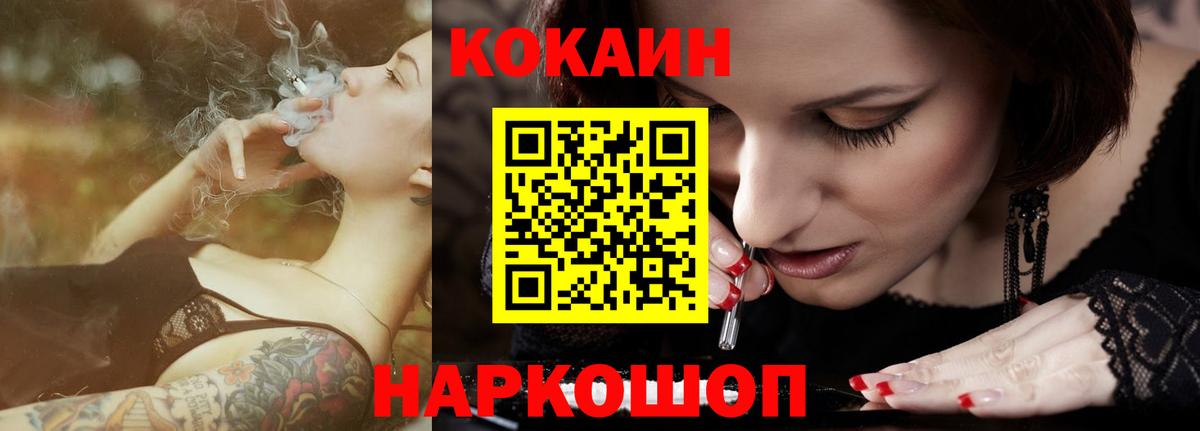 COCAIN Fish Scale Озёры
