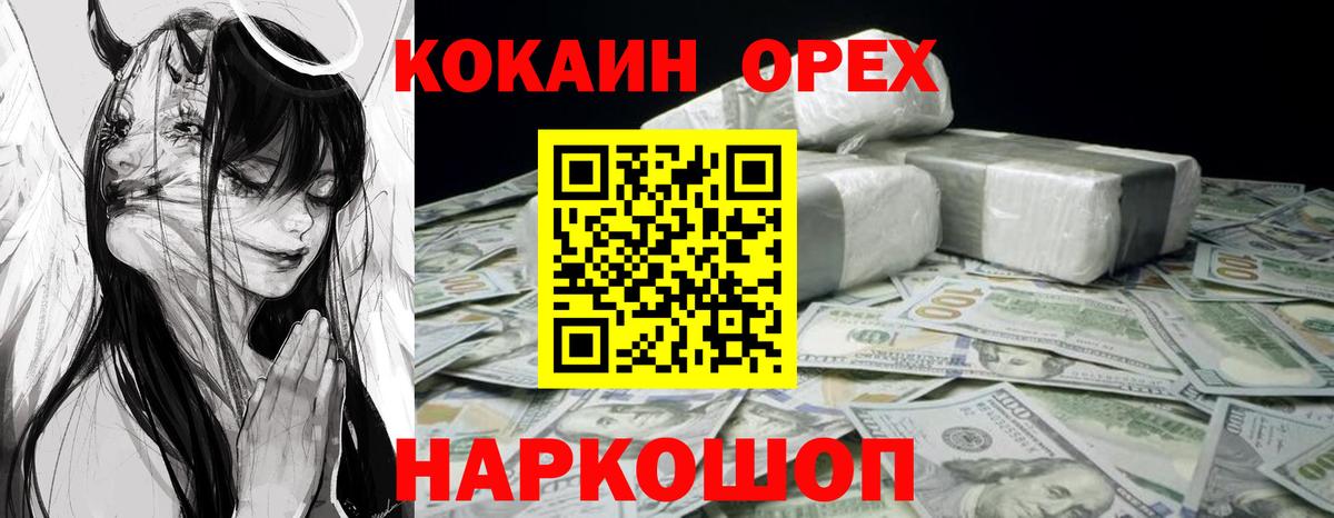 магазин продажи   Вход с VPN  Озёры  Cocaine  COCAIN Fish Scale  Cocaine FishScale 