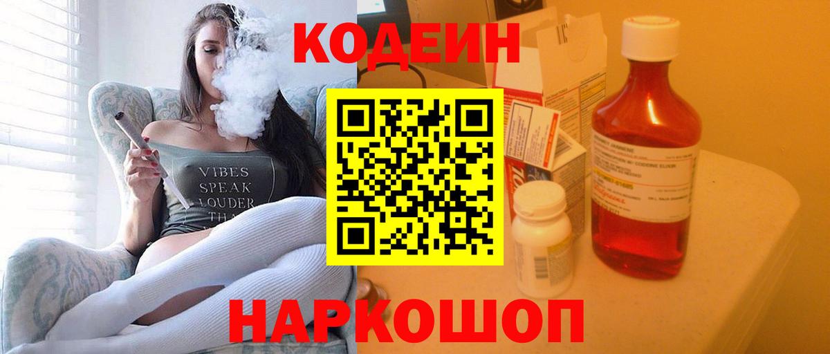 Кодеин напиток Lean (лин)  Вход с VPN  Озёры  Кодеиновый сироп Lean напиток Lean (лин) 