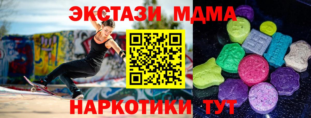 Экстази 280мг  Вход с VPN  Экстази TESLA  ЭКСТАЗИ  Озёры 