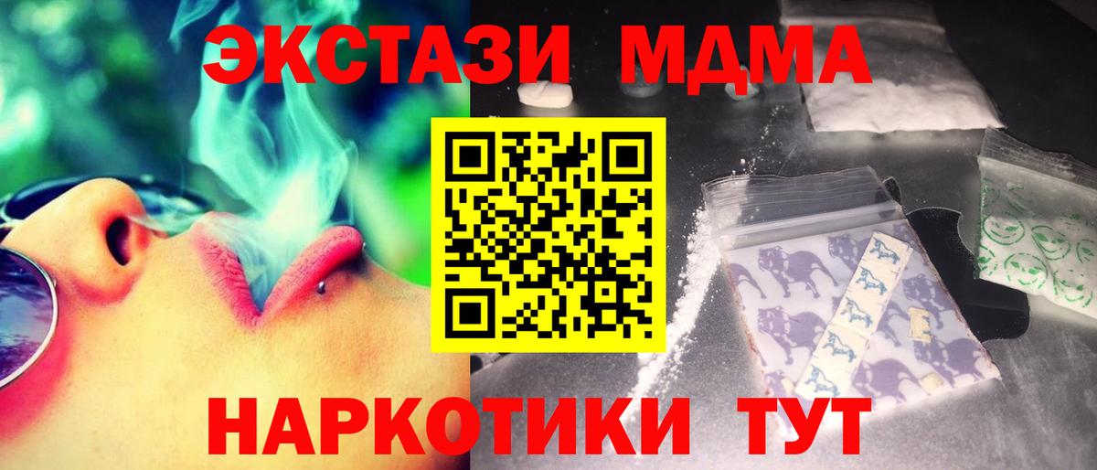 MDMA кристаллы  Вход с VPN  Озёры  МДМА молли 