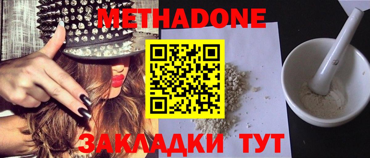 Озёры  Метадон мёд  Метадон мёд  Вход с VPN 