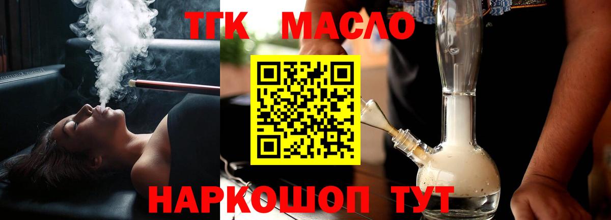 ОМГ ОМГ ссылки  ТГК жижа  Вход с VPN  Дистиллят ТГК Wax  Озёры 