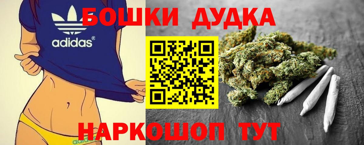 Конопля THC 21%  Бошки Шишки семена  МАРИХУАНА THC 21%  Вход с VPN  Озёры 